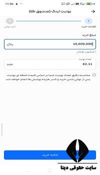 طرح یونیت طلا
